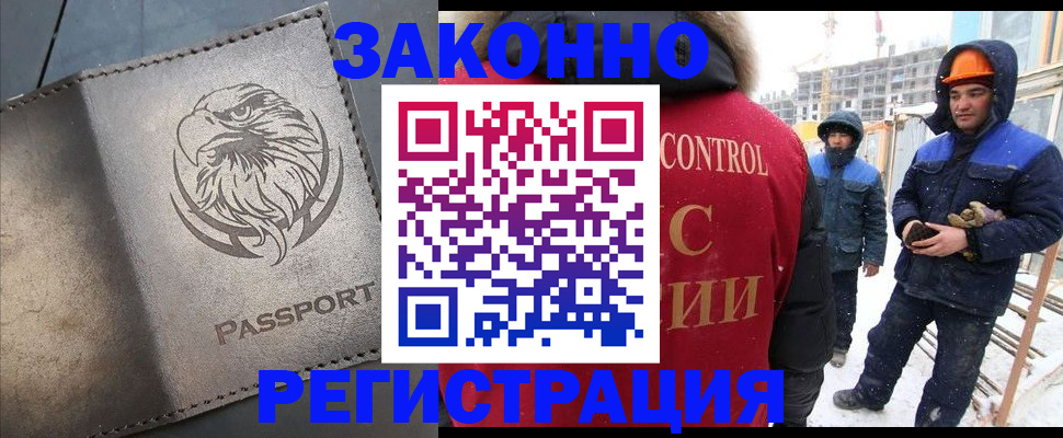 прописка от собственника в Лениногорске