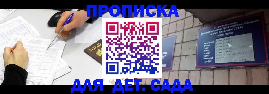 временная регистрация в квартире в Лениногорске