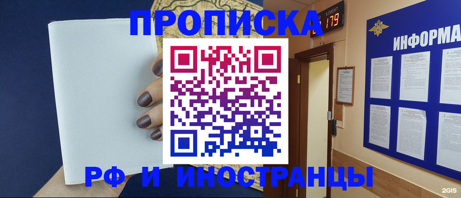 временная регистрация законно в Лениногорске